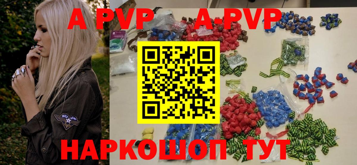 Alpha-PVP VHQ Мариинск