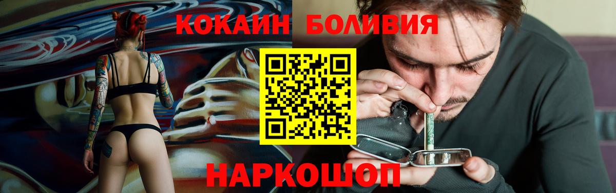 КОКАИН Fish Scale Мариинск