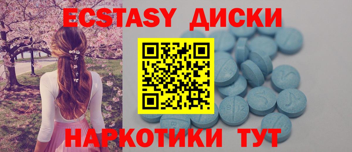 ЭКСТАЗИ таблы  Ecstasy бентли  Мариинск  Вход с VPN 