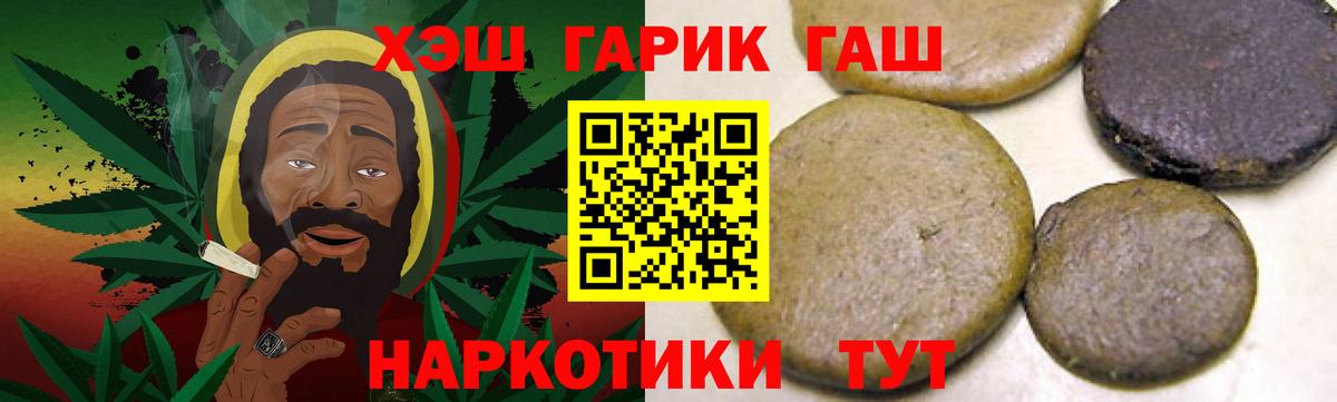 ГАШ ice o lator  Гашиш 40% ТГК  магазин    Вход с VPN  Мариинск  ГАШИШ 