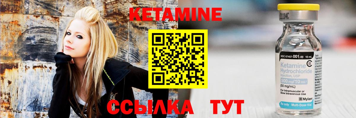 КЕТАМИН VHQ  Вход с VPN  Мариинск  КЕТАМИН VHQ 