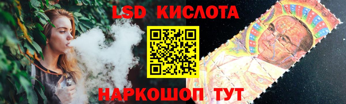 LSD-25 экстази кислота Мариинск