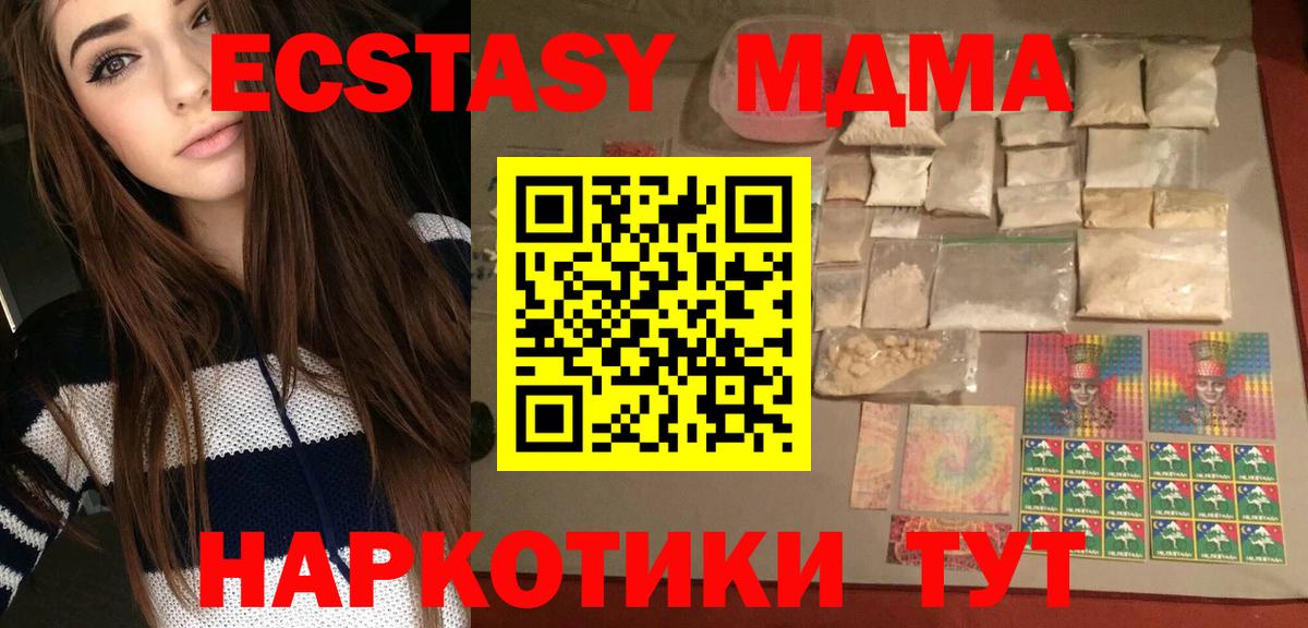 МДМА VHQ Мариинск