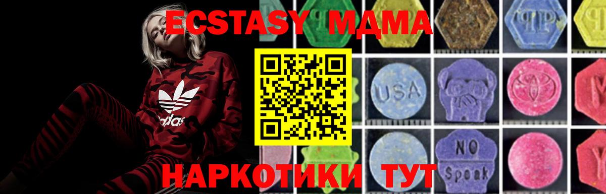 Мариинск  МДМА Molly  МДМА VHQ  MDMA  Вход с VPN 