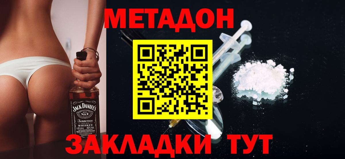 Метадон мёд  mega ONION  Вход с VPN  Мариинск  МЕТАДОН VHQ 