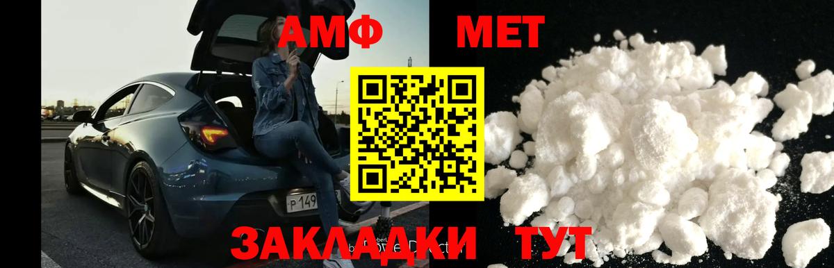 Мариинск  МЕТАМФЕТАМИН Декстрометамфетамин 99.9%  Вход с VPN 