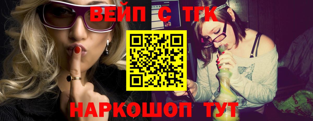 Дистиллят ТГК THC oil  Вход с VPN  Мариинск  ТГК концентрат 