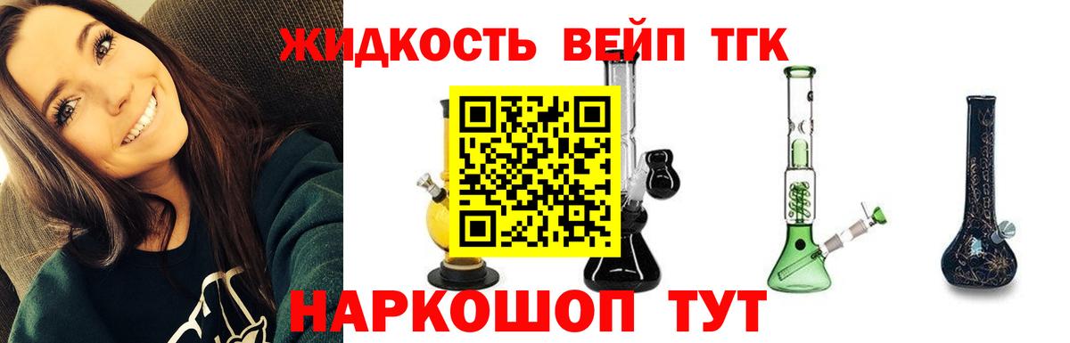 Дистиллят ТГК вейп Мариинск